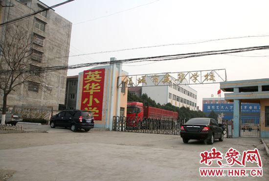 1月8日，周口項城市英華學(xué)校門口