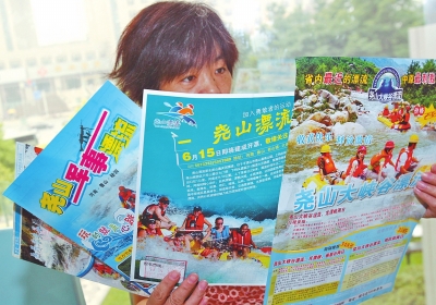 漂流景區(qū)紛紛改名，讓游客感到困惑。