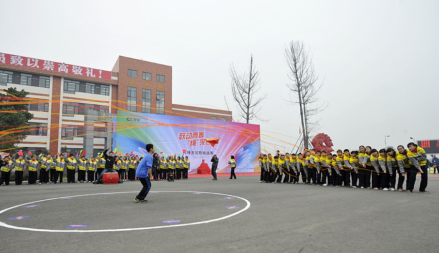 網繩吉尼斯紀錄在四川什邡被打破