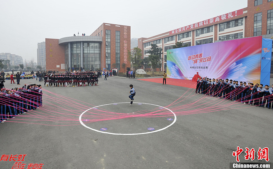 網繩吉尼斯紀錄在四川什邡被打破