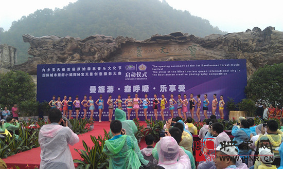 內(nèi)鄉(xiāng)寶天曼成功舉辦首屆原始森林音樂(lè)文化節(jié)暨國(guó)際城市旅游小姐探秘寶天曼——?jiǎng)?chuàng)意攝影大賽啟動(dòng)