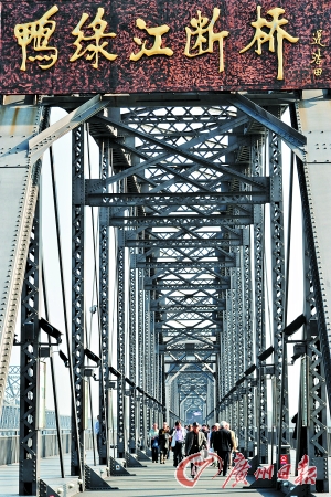 　　丹東鴨綠江。