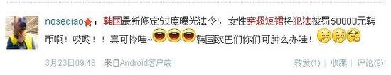 在韓穿超短裙或犯法 歐巴們沒眼福了！