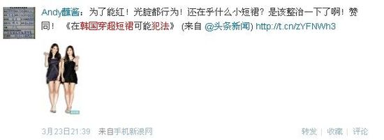 在韓穿超短裙或犯法 歐巴們沒眼福了！