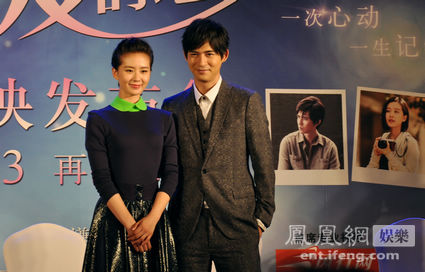 劉詩(shī)詩(shī)、周渝民