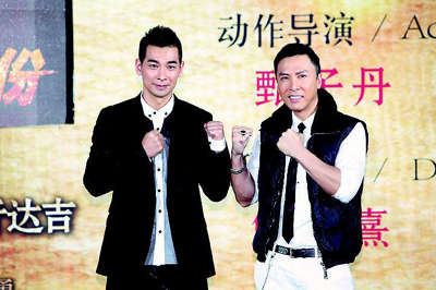 趙文卓、甄子丹