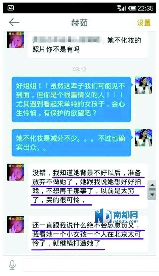 前經(jīng)紀人黑趙麗穎出身