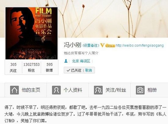 馮小剛宣布2013年將回歸喜?。盒Τ榱四銈兯? complete=