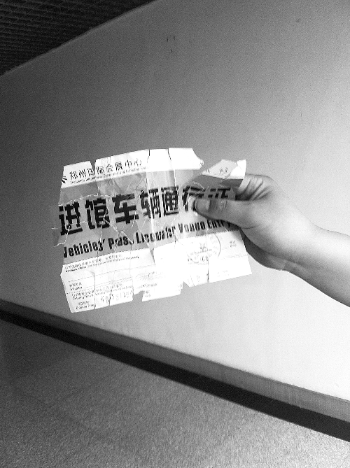 　　魯先生的通行證，背面印有收費(fèi)標(biāo)準(zhǔn)。