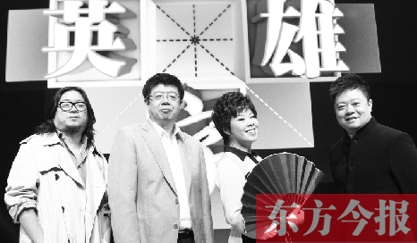 《漢字英雄》主持人馬東（右一），嘉賓高曉松、張頤武、于丹 資料圖片