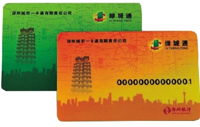 今日起，綠城通充值可以索取發(fā)票了