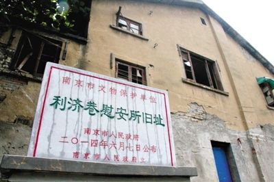 南京利濟巷慰安所舊址。 新華社發(fā)