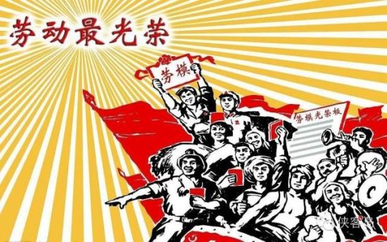 昨天，因為七常委的出席，中央以36年來最高規(guī)格表彰了全國勞動模范和先進工作者。