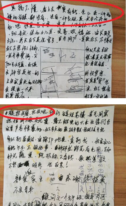 小偷在行竊后留紙條發(fā)表“感慨”。