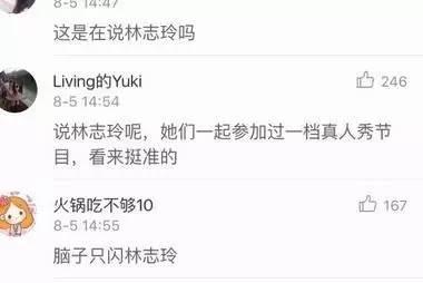 宋丹丹一條微博疑似又把林志玲陳冠希罵戰(zhàn)推向新高度！