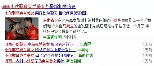 語言不通?沒關(guān)系，有翻譯軟件嘛!跨國婚姻?也沒關(guān)系，兩個月就把證領(lǐng)了!