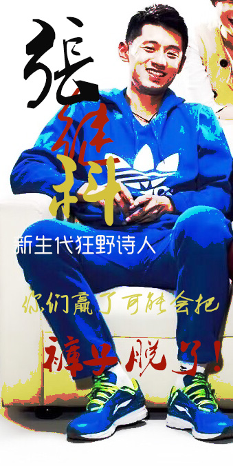 說(shuō)藍(lán)色球鞋，藍(lán)色球鞋就到。這張絕對(duì)繼科審美。