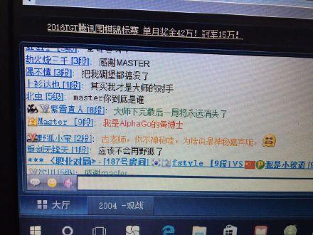 謎底揭曉！Master官方宣布自己就是AlphaGo
