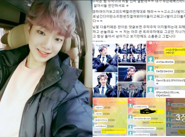 韓國(guó)男團(tuán)18歲成員被曝性騷擾女網(wǎng)友