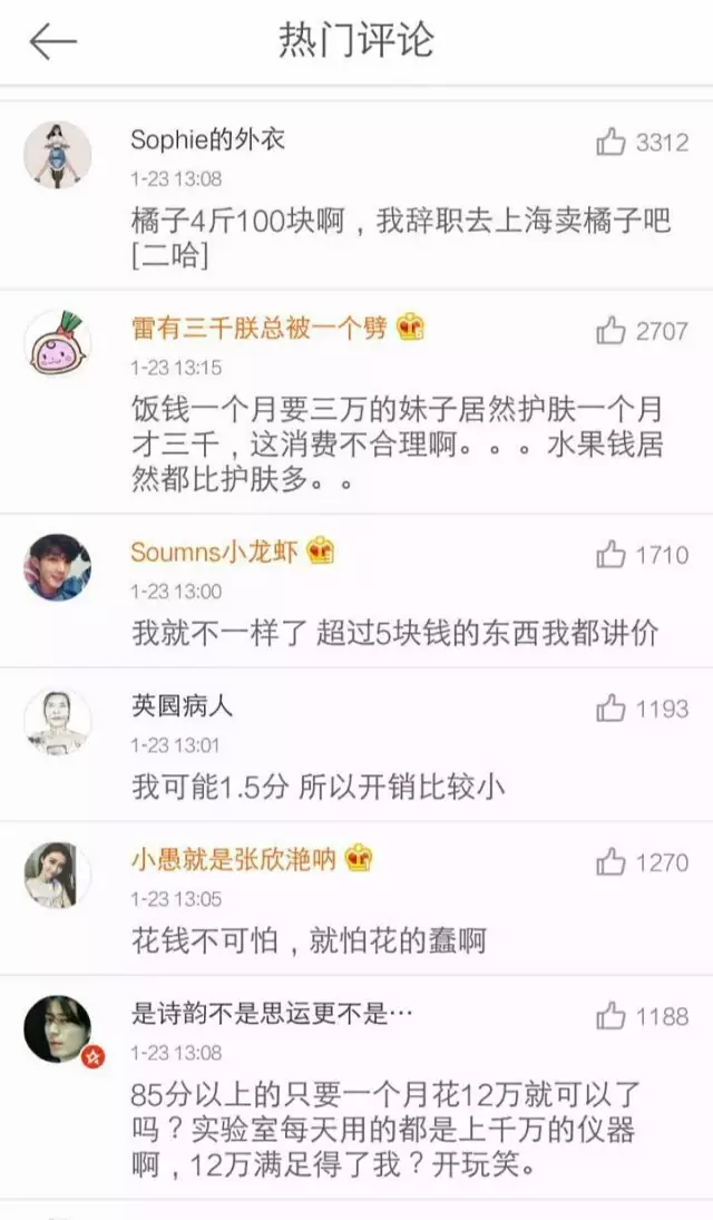 上海一女子自曝每月開銷12萬,被網(wǎng)友罵上頭條！