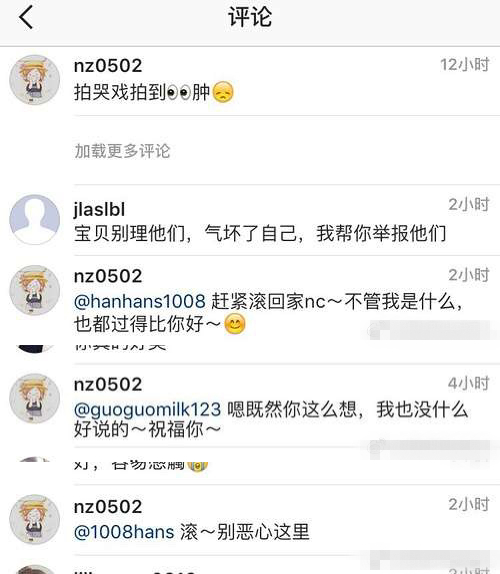 娜扎一連怒懟了數個網友