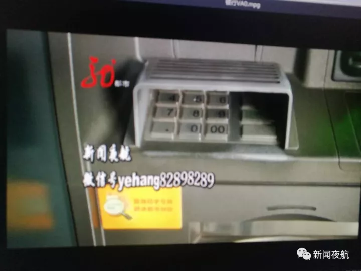 不輸密碼也能存錢?女子弄錯卡把錢存進(jìn)別人賬戶