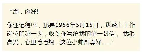 老太秀恩愛！網友被一封跨越60年的情書甜哭了