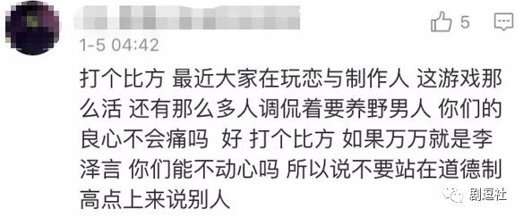 PGone又教給我們一個(gè)新詞：虐粉。