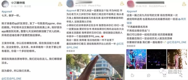 PGone又教給我們一個(gè)新詞：虐粉。