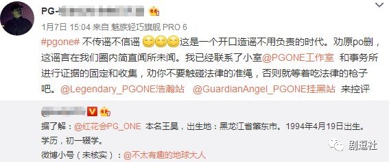 PGone又教給我們一個(gè)新詞：虐粉。