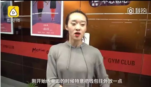 95后女生一身肌肉走紅:為找賊練拳錢(qián)包故意露外面