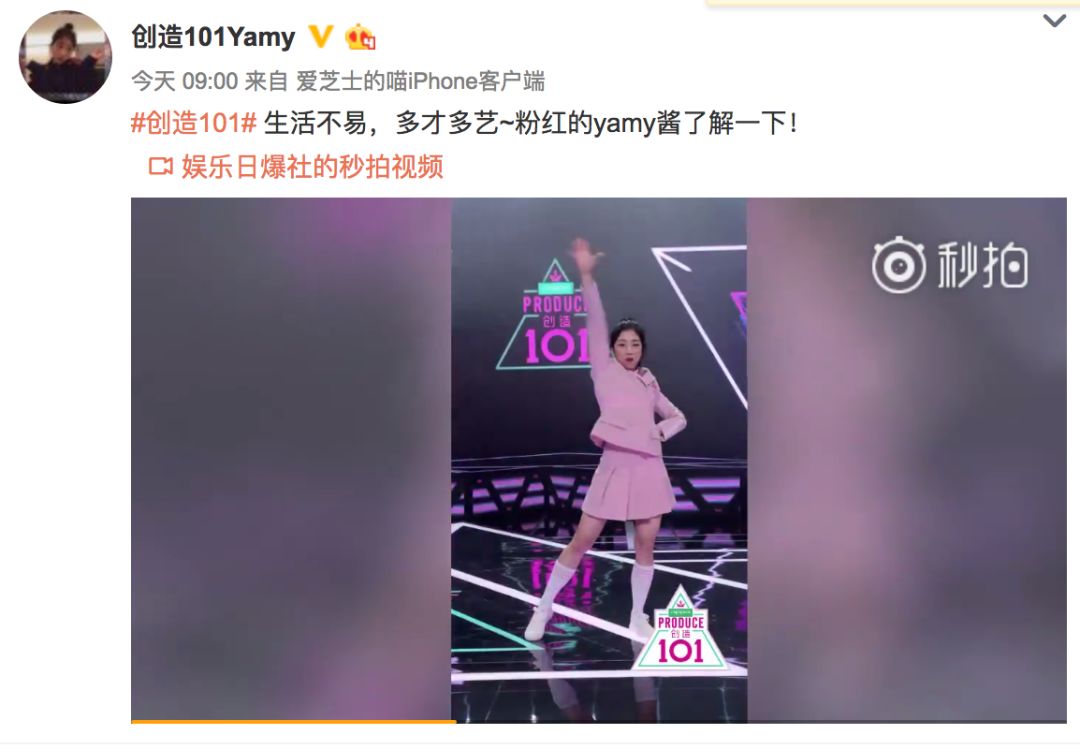 《創(chuàng)造101》主題曲公布，這個(gè)被吐槽油膩的c位是什么來(lái)頭？