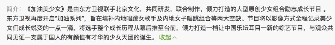 《創(chuàng)造101》主題曲公布，這個(gè)被吐槽油膩的c位是什么來(lái)頭？