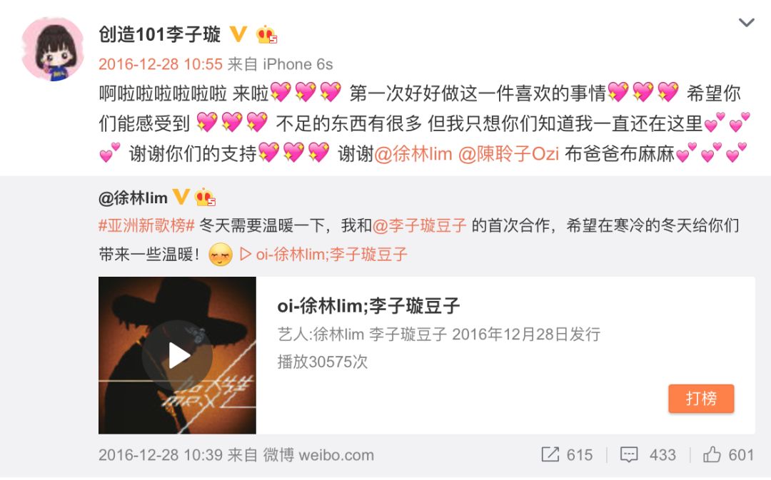 《創(chuàng)造101》主題曲公布，這個(gè)被吐槽油膩的c位是什么來(lái)頭？