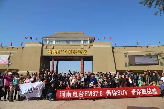 “娛樂976，娛樂車生活！耶！”魚油集結大合照