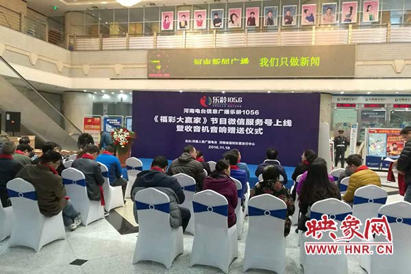 河南首檔廣播類(lèi)彩票節(jié)目《福彩大贏家》正式上線