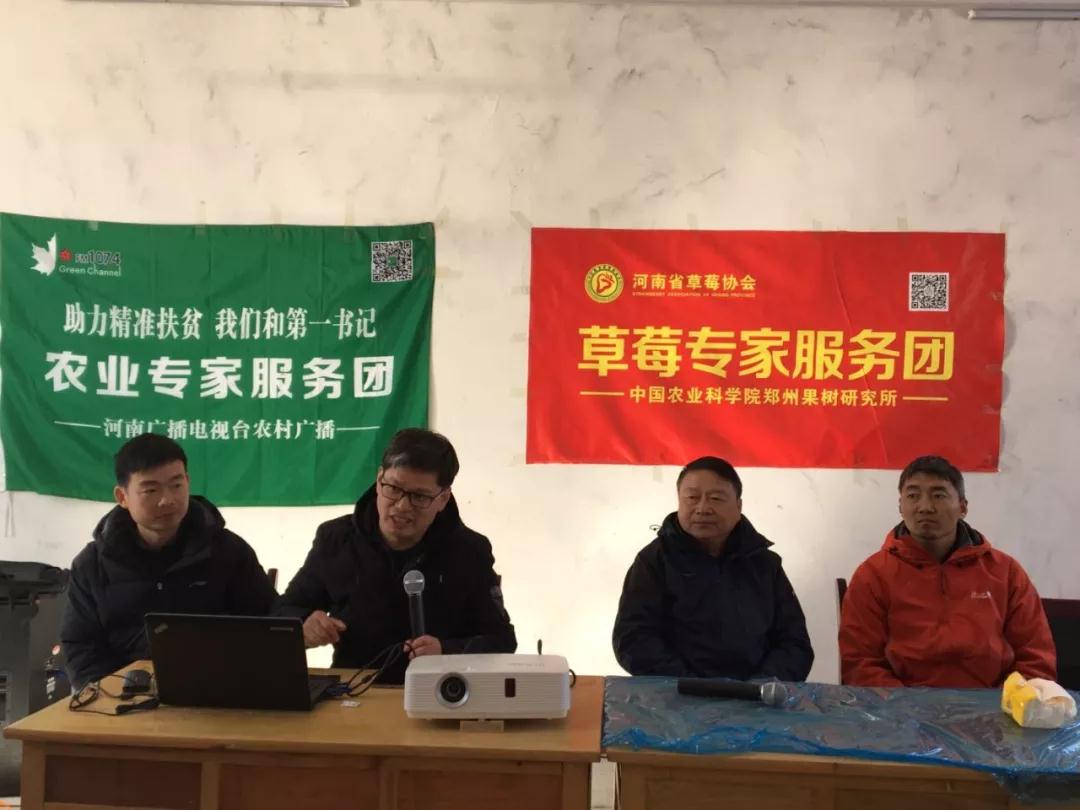 草莓專家團(tuán)周厚成（左二）、李亮杰（左一）、杜小亮（右一）與農(nóng)戶互動