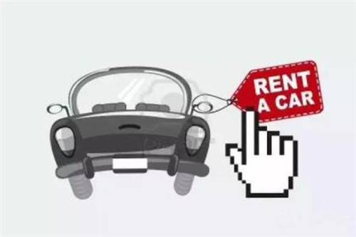 陷阱還是餡餅？ 汽車(chē)以租代購(gòu)背后藏風(fēng)險(xiǎn)