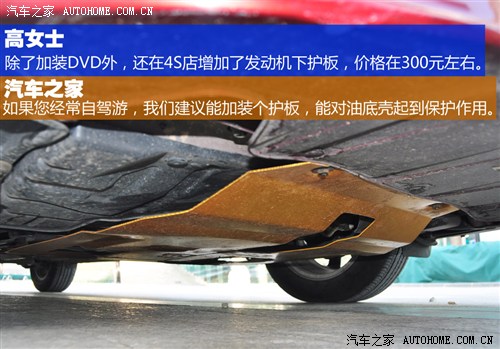 看重合資背景 與三位車(chē)主聊寶駿630