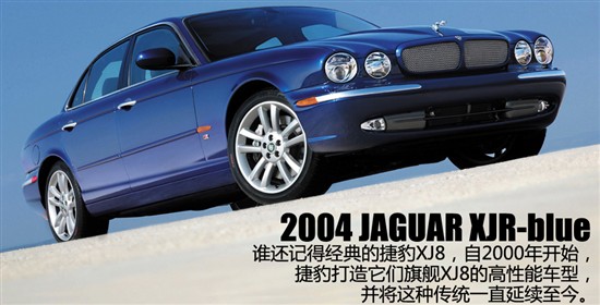 捷豹XJ8 捷豹XJ8