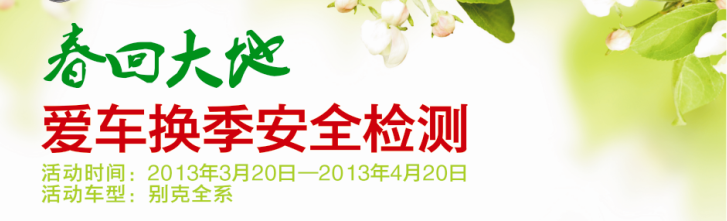 河南新紀(jì)元別克禮饋新春活動