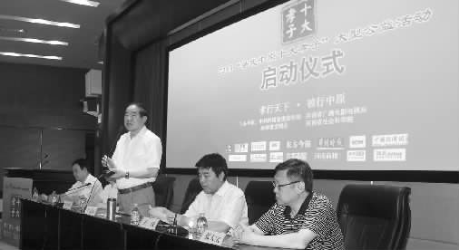 昨天，2013“尋找中原十大孝子”大型公益活動(dòng)啟動(dòng)儀式在中原福塔新聞發(fā)布廳舉行