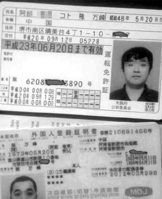 男子使用國際駕照開車上路，因交通違法被交警攔住翻拍圖片