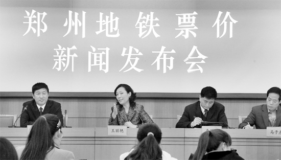 昨日，鄭州市公布地鐵1 號線一期工程票價