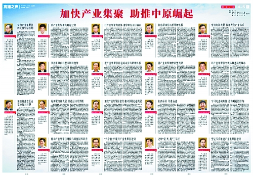 4月22日至24日，省委書記、省人大常委會(huì)主任郭庚茂，省委副書記、省長(zhǎng)謝伏瞻等省領(lǐng)導(dǎo)分四組，帶領(lǐng)各省