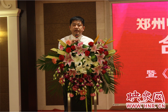 鄭州市委宣傳部副部長、鄭州電視臺黨委書記、臺長李平發(fā)表講話