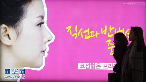 探訪韓國(guó)整容一條街——狎鷗亭