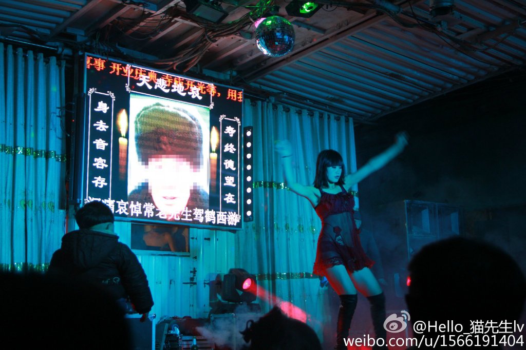 邯鄲農村辦葬禮 請女郎跳脫衣舞助興 邯鄲農村辦葬禮 請女郎跳脫衣舞助興