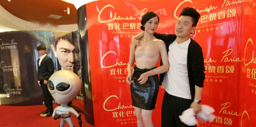 粉絲無節(jié)操！范冰冰蠟像慘遭扒衣襲胸