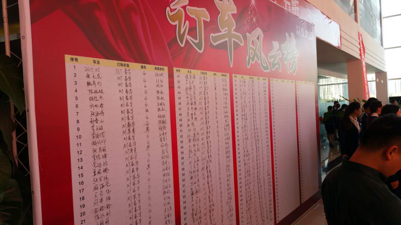 河南明志眾泰大邁X5上市發(fā)布會(huì)